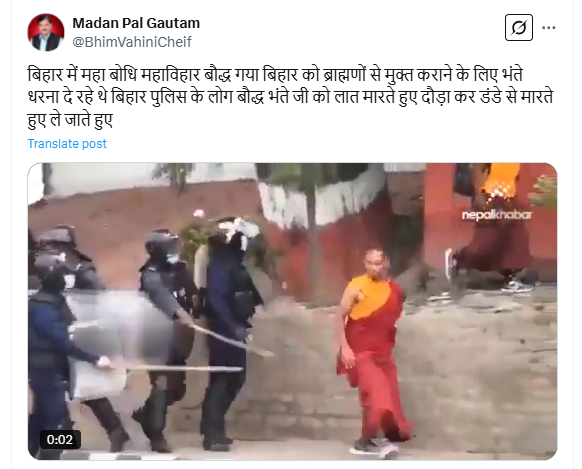 बिहार के बोधगया में प्रदर्शन कर रहे बौद्ध भिक्षु पर पुलिसवाले के हमले का वीडियो। 