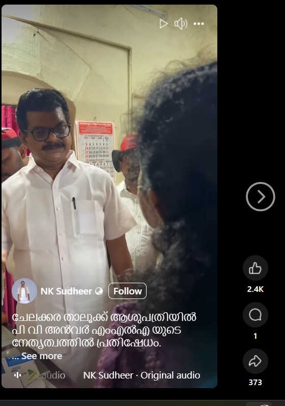 Facebook reels by NK Sudheer 