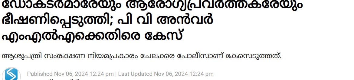 News report by Siraj on