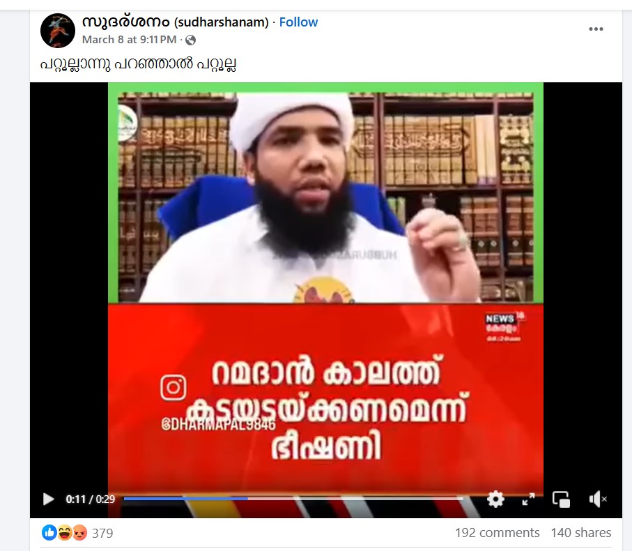 സുദര്ശനം's post 