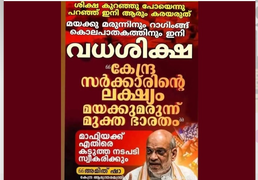 വന്ദേ ഭാരത്'s Post