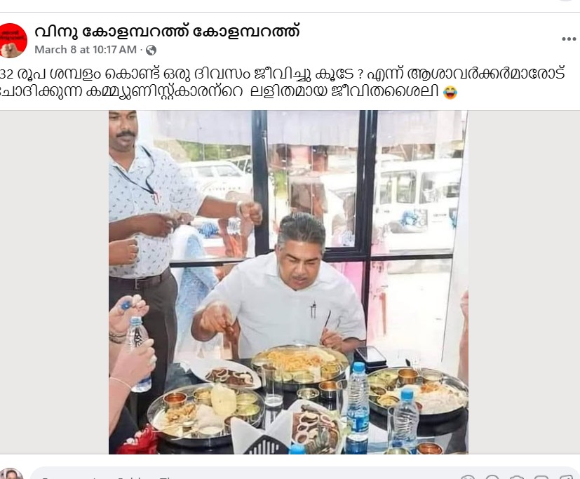 വിനു കോളമ്പറത്ത് കോളമ്പറത്ത്'s Post 