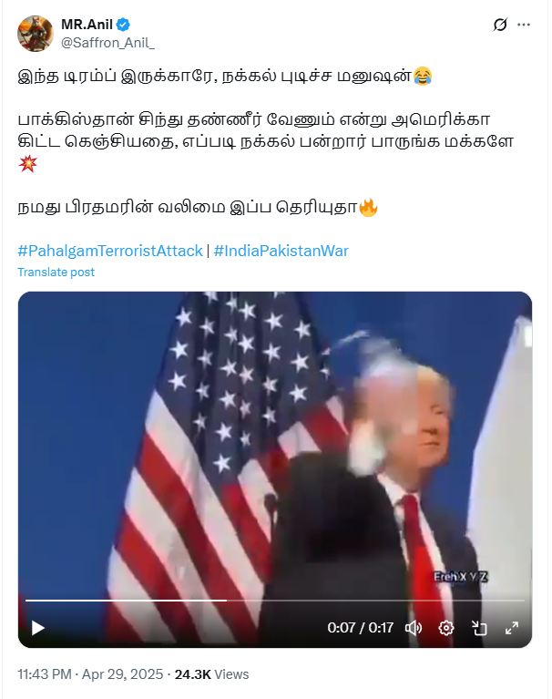 சிந்து நதி விவகாரத்தில் பாகிஸ்தானை கிண்டல் செய்தார் டிரம்ப்.