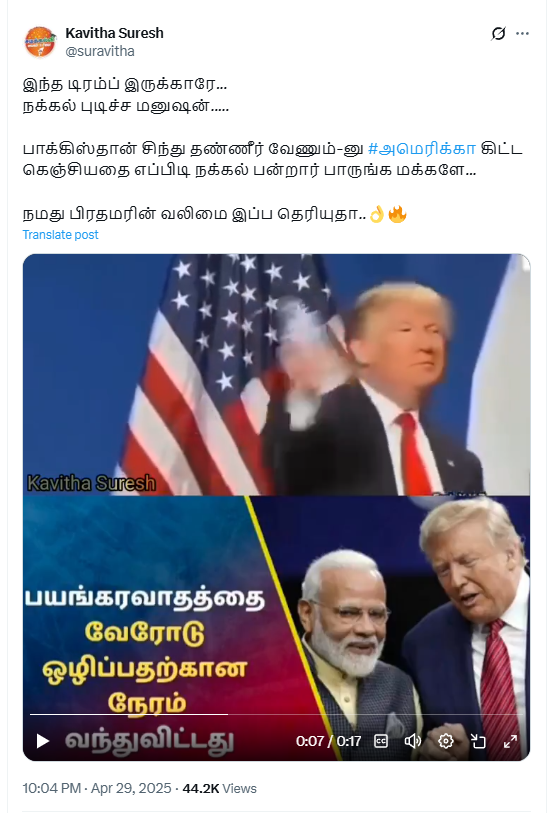 சிந்து நதி விவகாரத்தில் பாகிஸ்தானை கிண்டல் செய்தார் டிரம்ப்.