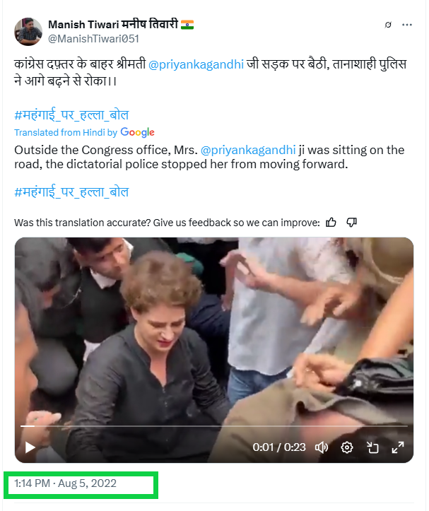 வக்பு மசோதாவுக்கு எதிராக பிரியங்கா காந்தி போராடியதாக பரவும் வீடியோ.