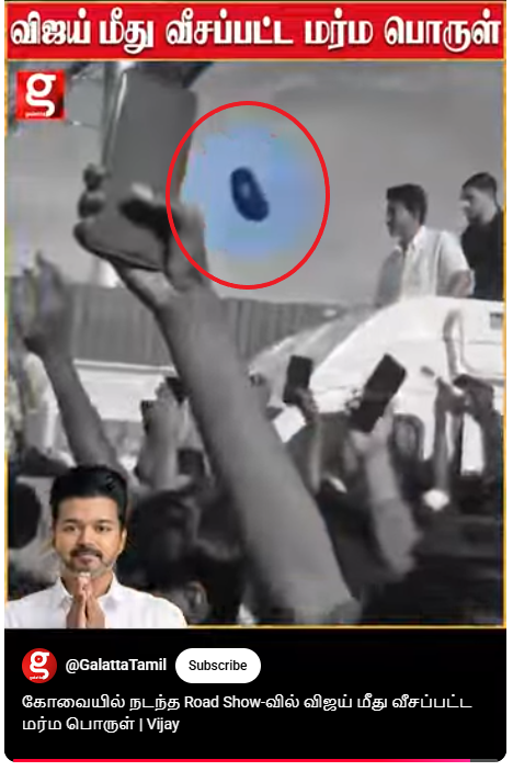 விஜய் மீது செருப்பு வீசப்பட்டது.
