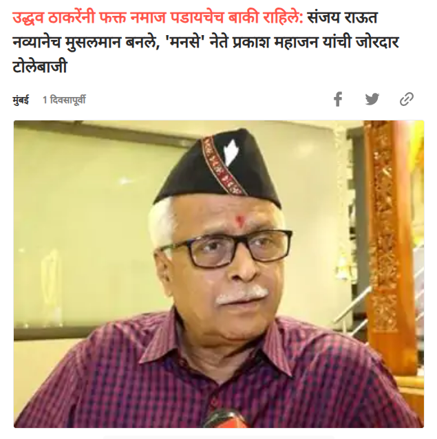 प्रकाश आंबेडकरांनी वक्फच्या  निर्णयाला पूर्ण समर्थन देत संजय राऊतांसह उद्धव ठाकरे यांना चांगलंच फटकारलंय? येथे वाचा सत्य 