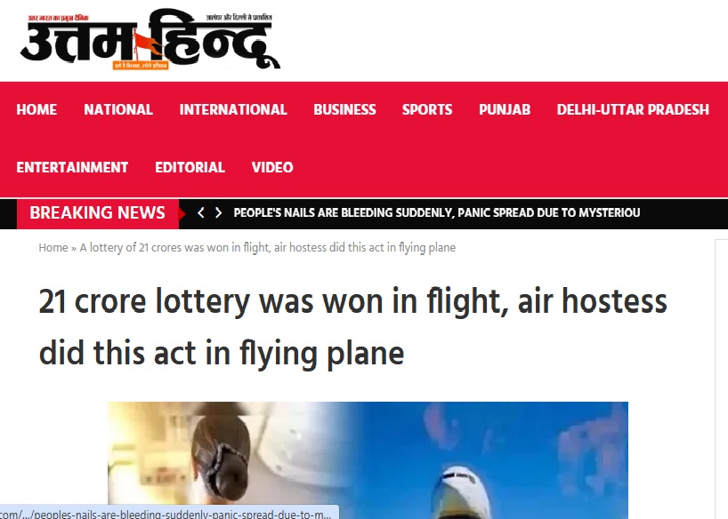 यावर बेट लावू नका! प्रमुख माध्यमांनीही दिले बेकायदेशीर ऑनलाइन कॅसिनो गेमला खऱ्या बातम्यांप्रमाणे प्रोत्साहन