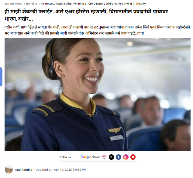 यावर बेट लावू नका! प्रमुख माध्यमांनीही दिले बेकायदेशीर ऑनलाइन कॅसिनो गेमला खऱ्या बातम्यांप्रमाणे प्रोत्साहन