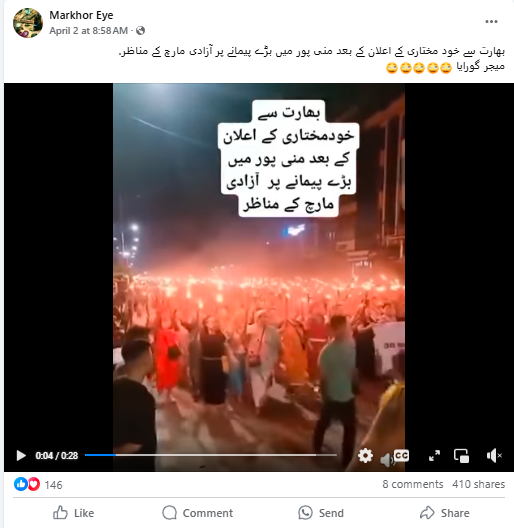  بھارت سے خودمختاری کے اعلان کے بعد منی پور میں آزادی مارچ کے مناظر۔
