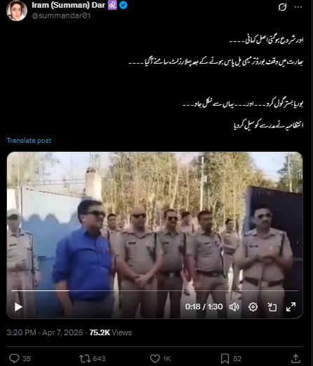 وقف بل کی منظوری کے بعد بھارت میں مدرسے کو سیل کر دیا گیا۔