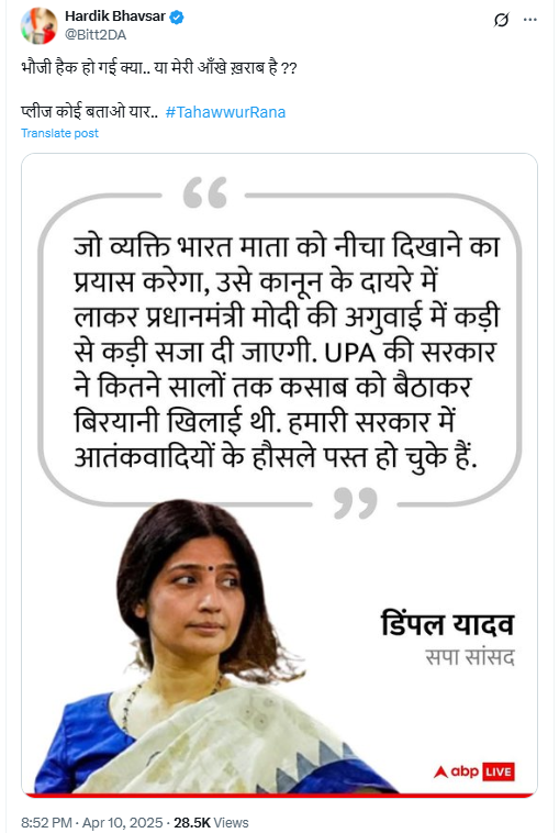 तहव्वुर राणा के प्रत्यर्पण