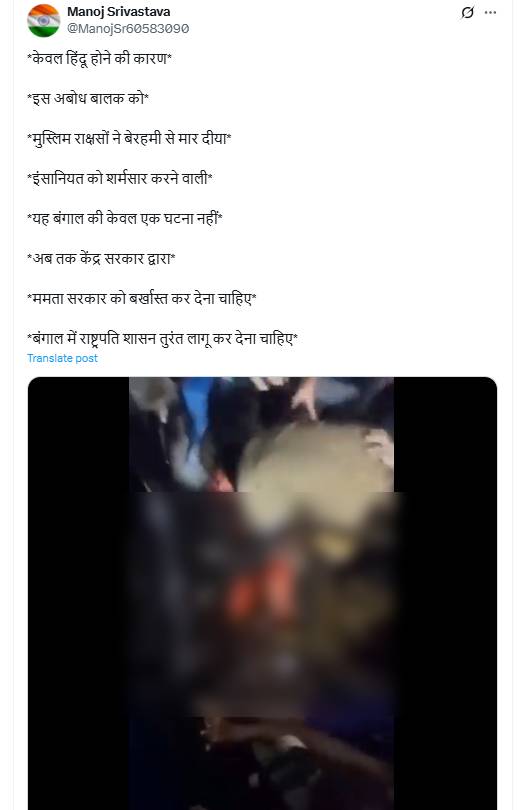पश्चिम बंगाल में मुस्लिमों