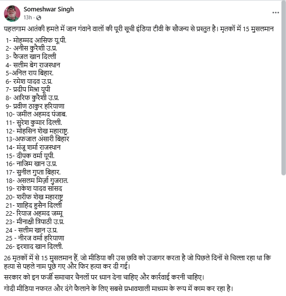 पहलगाम आतंकवादी हमले