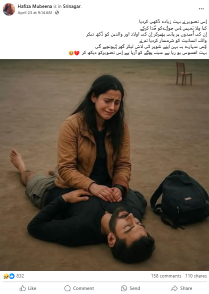 یہ تصویر پہلگام حملے میں شہید ہوئے لیفٹیننٹ ونے نروال اور ان کی اہلیہ کی ہے۔
