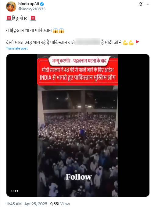 पाकिस्तानी नागरिक