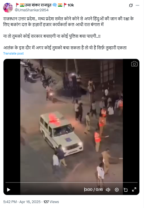 मुर्शिदाबाद दंगलीनंतर बजरंग दलाचे कार्यकर्ते हिंदूंच्या मदतीला धावले असे सांगत सांगलीचा व्हिडिओ व्हायरल