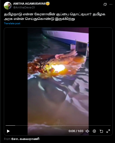 தமிழக எல்லையில் கேரளாவின் குப்பைகள் கொட்டப்படுகின்றது.