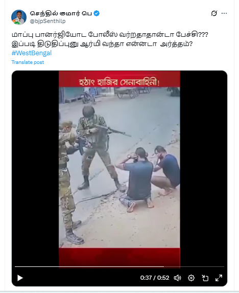 மேற்கு வங்கத்தில் வன்முறையில் ஈடுபட்டவர்கள் ராணுவத்திடம் சரணடைந்தனர்.