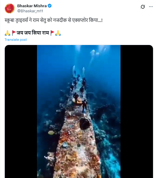 राम सेतु