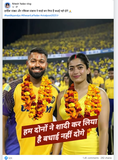 हार्दिक पांड्या आणि रश्मिका मंदानाच्या लग्नाच्या दाव्यासह व्हायरल होणाऱ्या फोटोचे सत्य जाणून घ्या