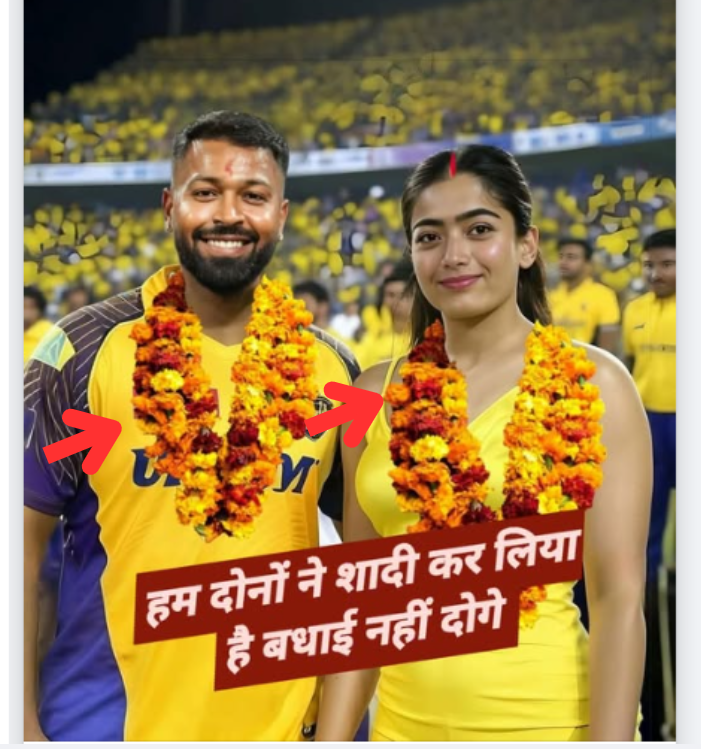 हार्दिक पांड्या आणि रश्मिका मंदानाच्या लग्नाच्या दाव्यासह व्हायरल होणाऱ्या फोटोचे सत्य जाणून घ्या