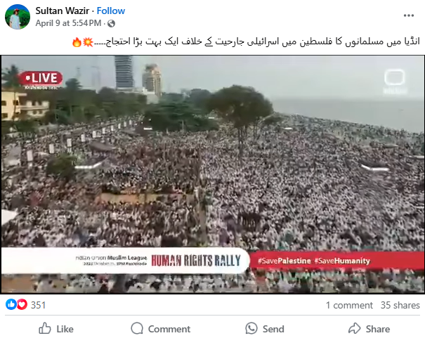 بھارت میں فلسطین میں اسرائیلی جارحیت کے خلاف کئے گئے مظاہرے کی ویڈیو۔
