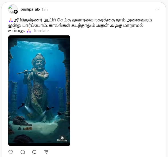 கடலுக்கடியில் துவாரகை நகரம் அழகு மாறாமல் இருப்பதாக பரவும் வீடியோ.