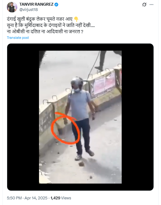 मुर्शिदाबाद हिंसा