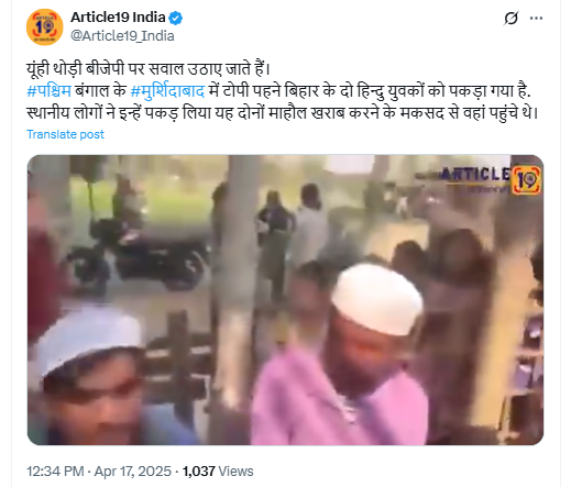 मुर्शिदाबाद हिंसा