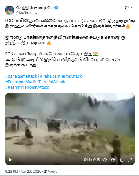 பஹல்காம் தாக்குதலுக்கு பிறகு பாகிஸ்தான் மீது இந்திய ராணுவம் போர் தொடுத்ததாக பரவும் வீடியோ.