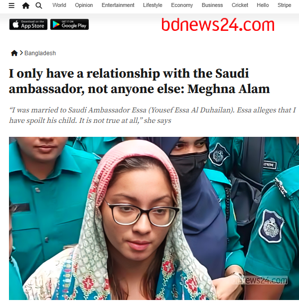 یہ تصویر بنگلہ دیشی ملکہ حُسن میگھنا عالم  کی ہے ہے جنہیں سعودی سفیر کی شادی کی پیشکش ٹھکرانے پر گرفتار کرلیا گیا ہے۔
