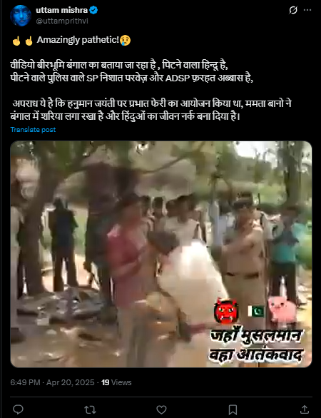 ویڈیو مغربی بنگال کی ہے، جہاں دو مسلمان پولس افسروں نے ایک ہندو شخص کی پٹائی کر رہی ہے۔