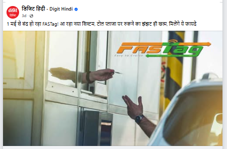 1 मई 2025 से FASTag बंद हो जाएगा। 