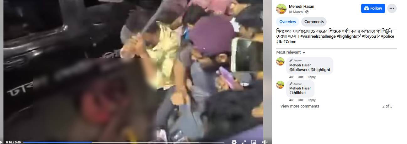 ಹಿಂದೂ ಎಂಬ ಕಾರಣಕ್ಕೆ ಪಶ್ಚಿಮ ಬಂಗಾಳದಲ್ಲಿ ಮುಸ್ಲಿಮರು ಅಮಾಯಕ ಬಾಲಕನನ್ನು ಕೊಂದಿದ್ದಾರೆ ಎಂಬ ಈ ಹೇಳಿಕೆ ನಿಜವೇ?