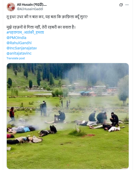 पहलगाम में हुए आतंकवादी हमले से जोड़कर वायरल हो रही है AI जनरेटेड तस्वीर