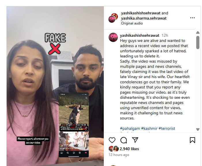 हा व्हिडिओ पहलगाम दहशतवादी हल्ल्यात शहीद झालेल्या लेफ्टनंट विनय नरवाल आणि त्यांच्या पत्नी हिमांशी यांचा नाही