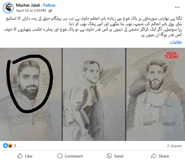 بھارت نے پہلگام حملے کے جن 3 مشتبہ دہشت گردوں کا خاکہ جاری کیا ہے، ان میں ایک بابر اعظم سے مل رہا ہے۔