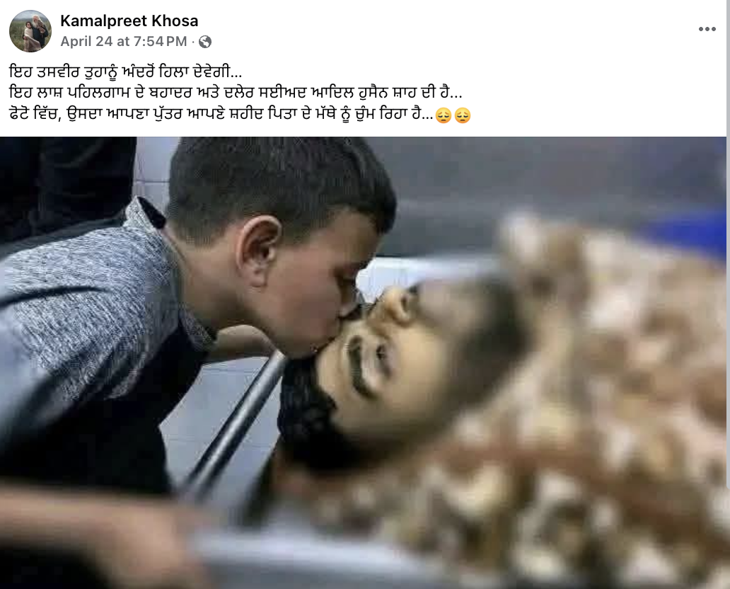 ਪਹਿਲਗਾਮ ਦੇ ਸਈਅਦ ਆਦਿਲ ਹੁਸੈਨ ਸ਼ਾਹ ਦੀ ਲਾਸ਼ ਨੂੰ ਉਸਦਾ ਪੁੱਤਰ ਚੁੰਮ ਰਿਹਾ ਹੈ? ਗੁੰਮਰਾਹਕੁੰਨ ਦਾਅਵਾ ਵਾਇਰਲ 