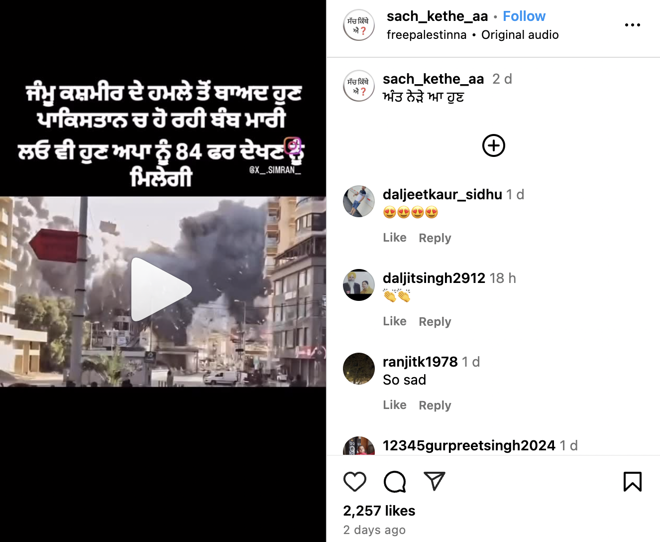 ਕੀ ਪਾਕਿਸਤਾਨ 'ਚ ਹੋ ਰਹੀ ਬੰਬ ਮਾਰੀ? ਵਾਇਰਲ ਵੀਡੀਓ ਲੇਬਨਾਨ ਦੀ ਹੈ 