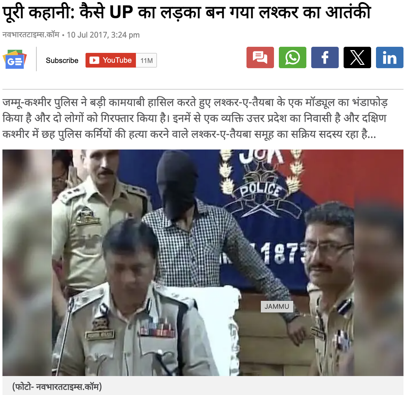 ਪਹਿਲਗਾਮ 'ਚ ਹੋਏ ਅੱਤਵਾਦੀ ਹਮਲੇ ਤੋਂ ਬਾਅਦ ਸੰਦੀਪ ਸ਼ਰਮਾ ਨਾਮ ਦਾ ਅੱਤਵਾਦੀ ਫੜਿਆ ਗਿਆ?