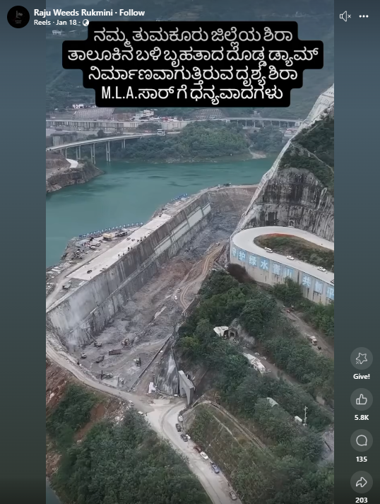 ಶಿರಾದಲ್ಲಿ ದೊಡ್ಡ ಡ್ಯಾಮ್ ನಿರ್ಮಿಸಲಾಗುತ್ತಿದೆ ಎಂದು ಚೀನಾ ವೀಡಿಯೋ ವೈರಲ್