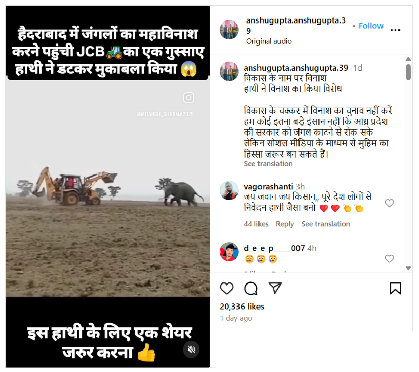 हैदराबाद के जंगलों को काटने पहुँची JCB पर हाथी का हमला