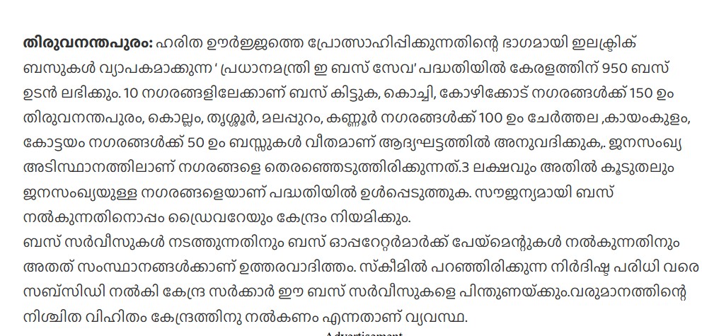 News report by Janmabhumi
