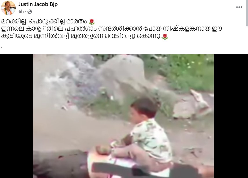 Justin Jacob Bjp's Post 