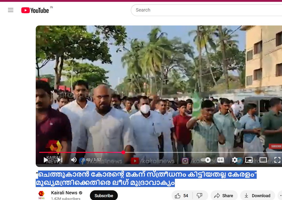 YouTube video  by Kairali TV 