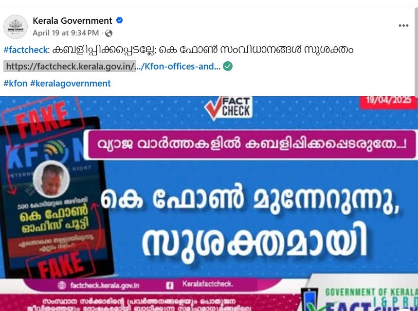 
Kerala Government's Post