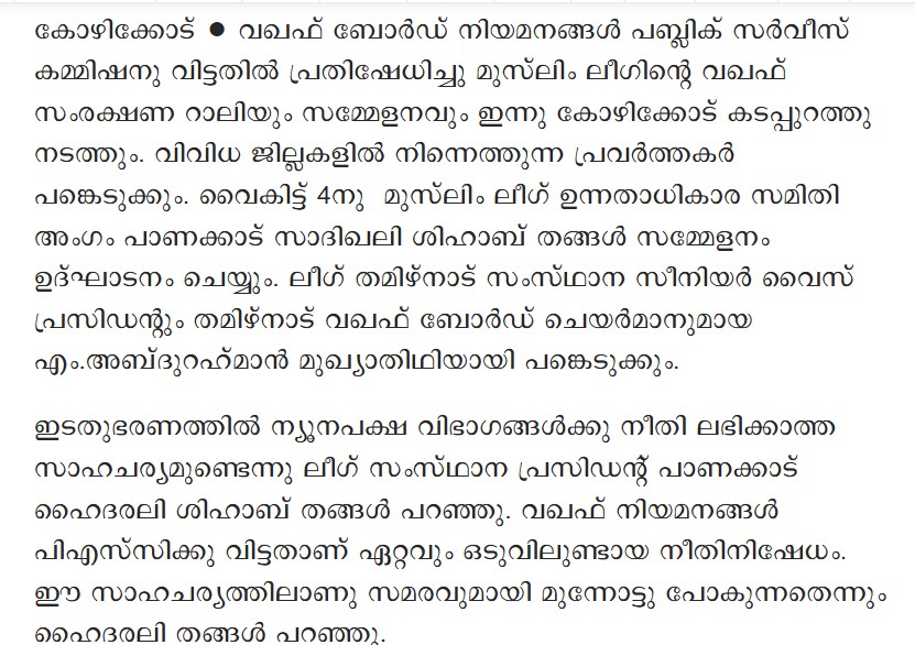 News report by Manoramaonline 