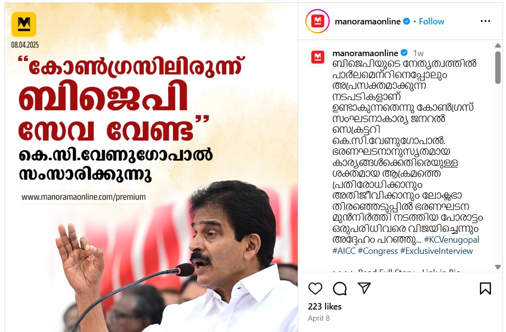
Instagram post of Manorama online 