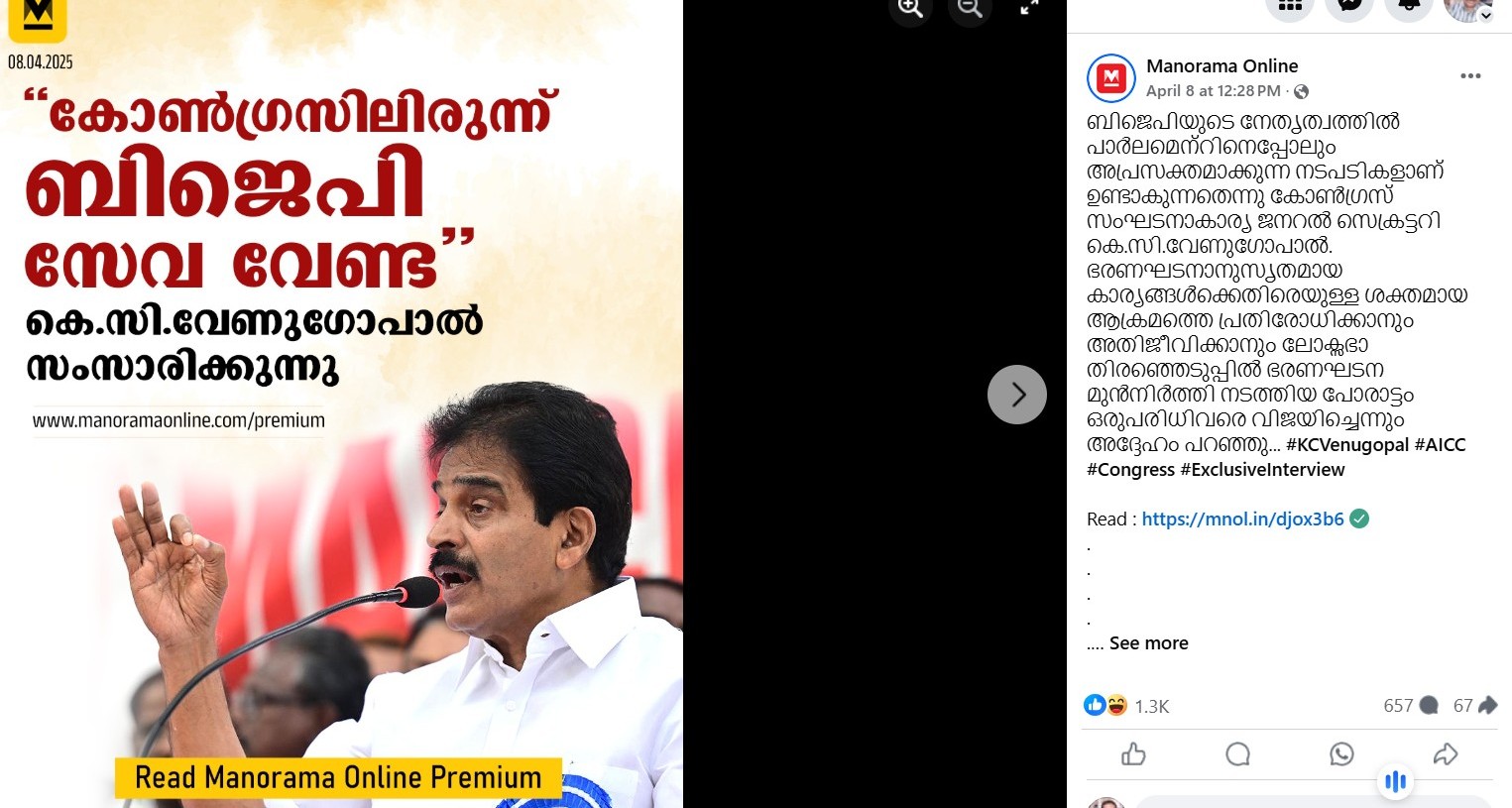 Facebook post of Manorama online